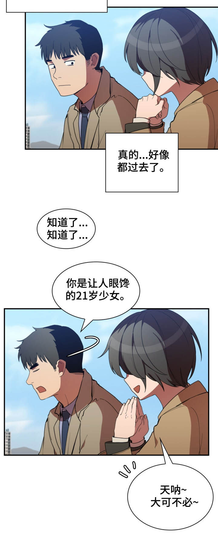 第77章：因为是你18