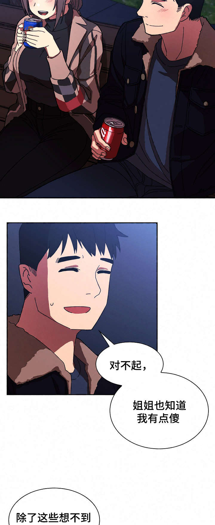 第44章：打棒球17