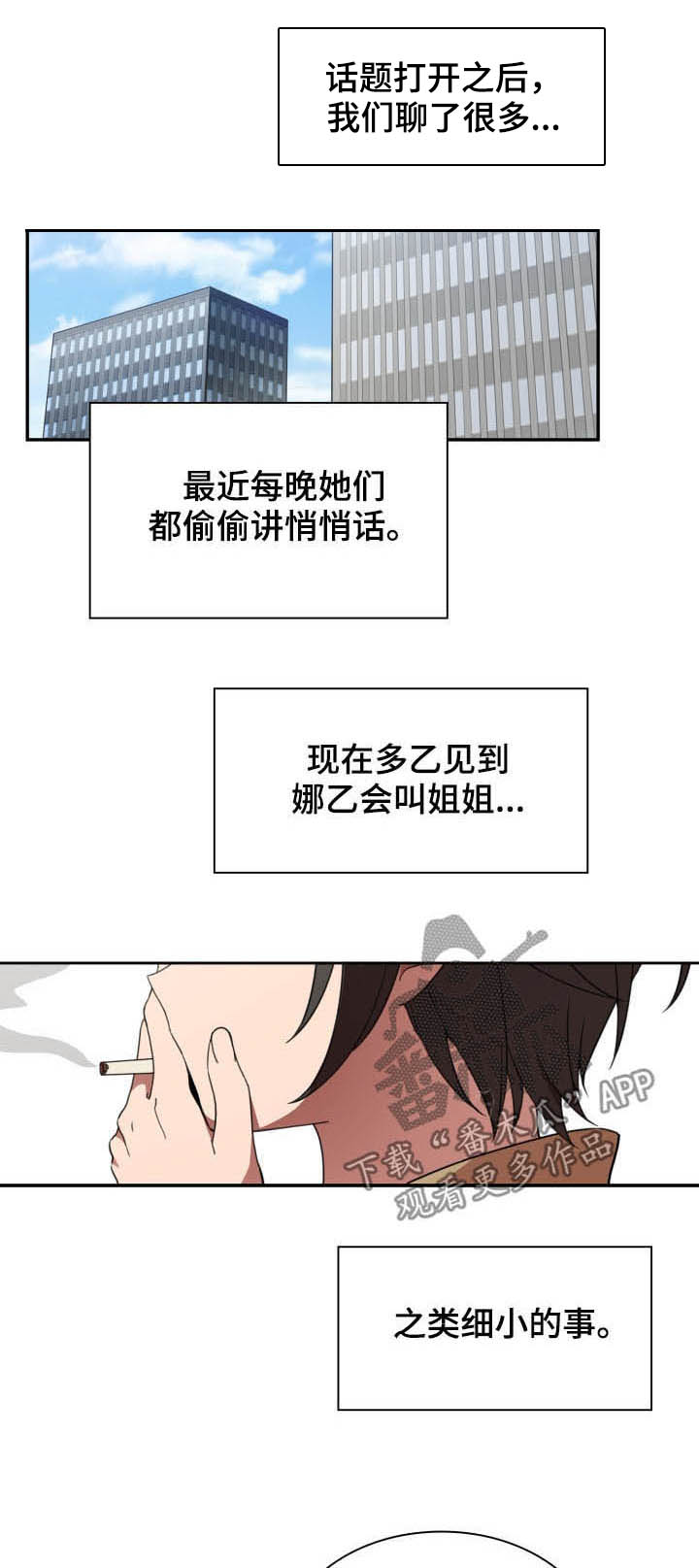 第77章：因为是你15