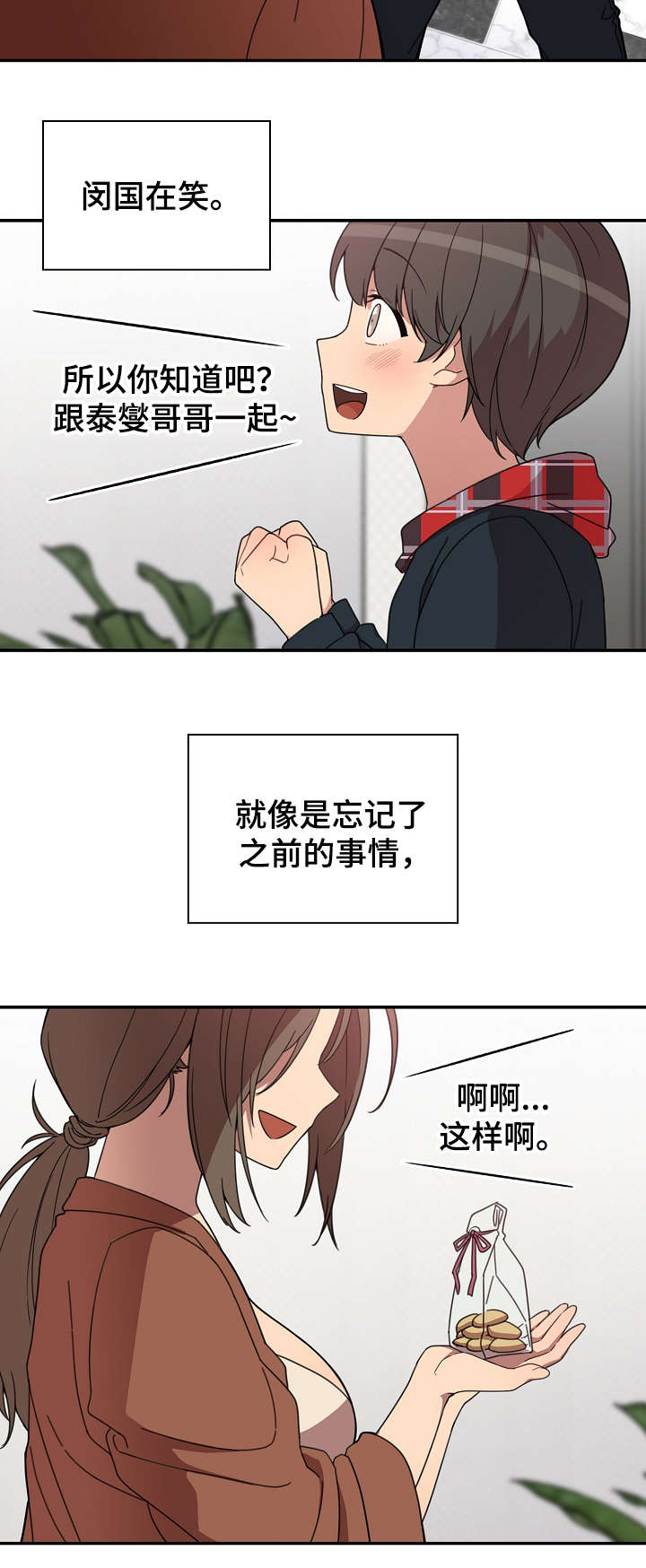 第39章：真的对了吗15