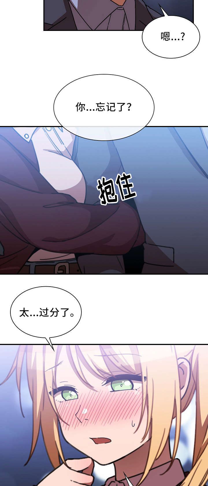 第52章：永远忘不掉的事15