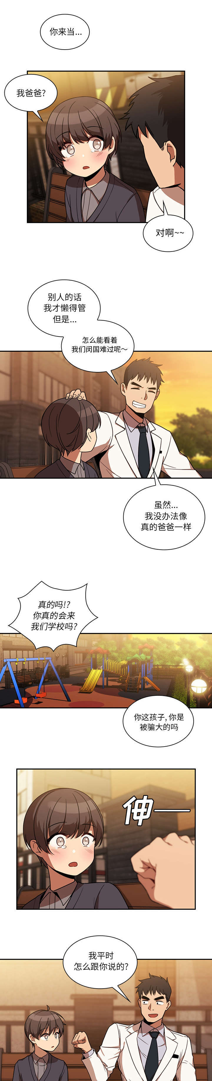 第29章：拦截12