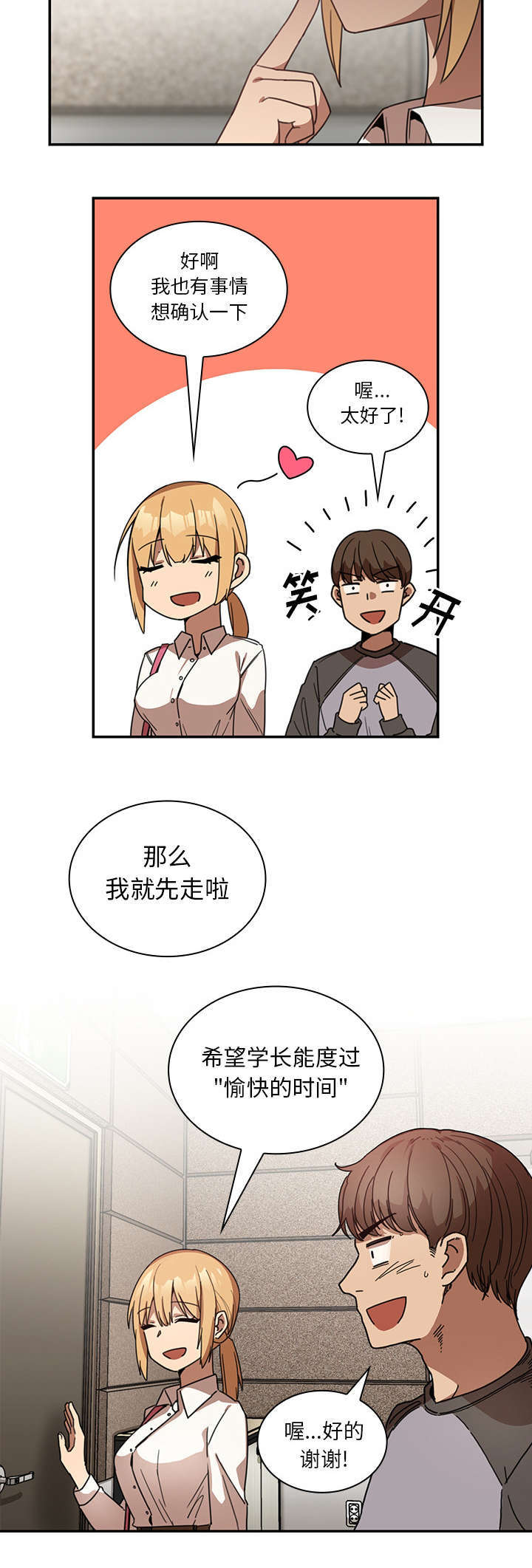 第18章：挑礼物7