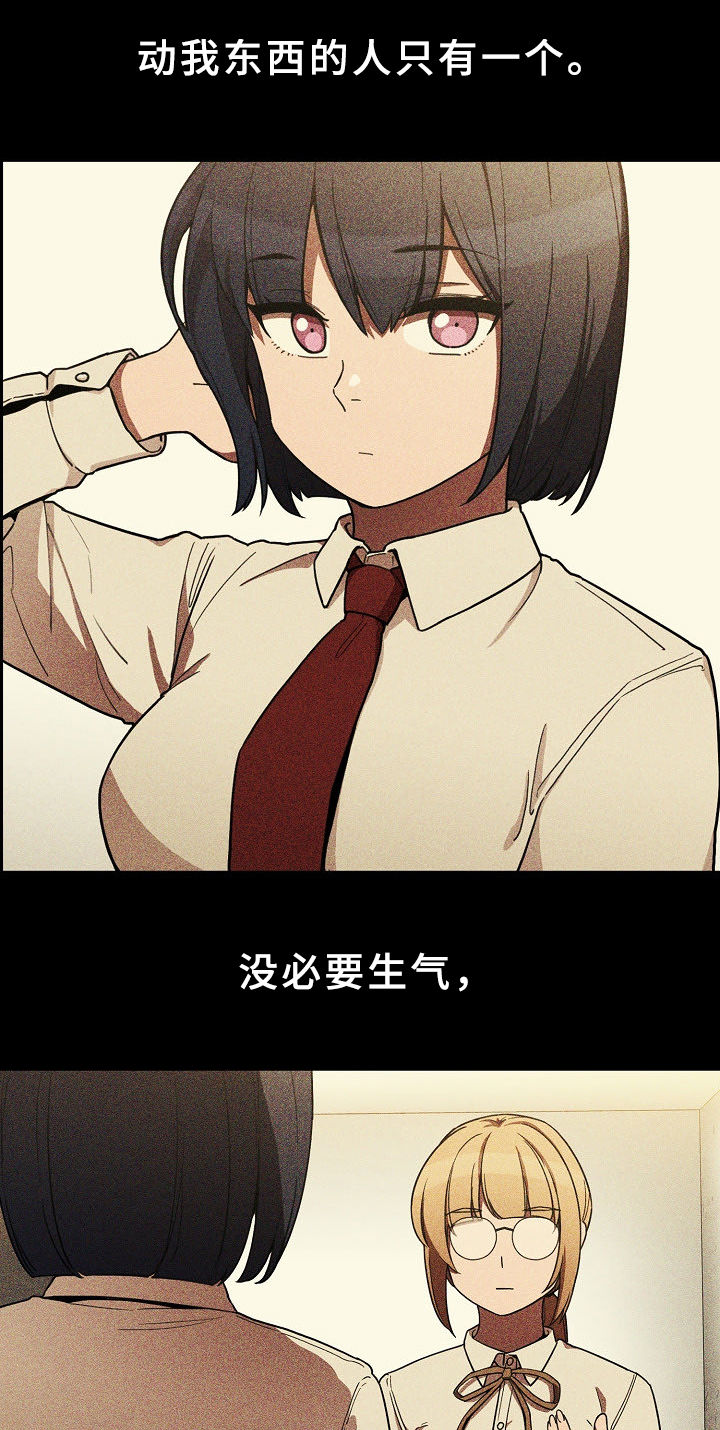 第75章：姐妹9