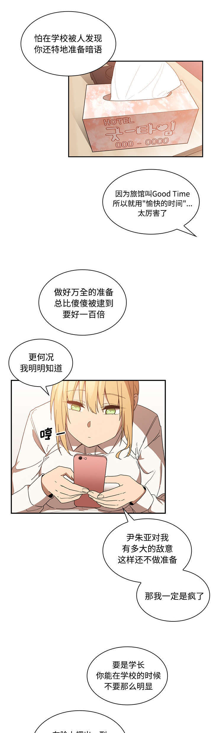第19章：因你而起4