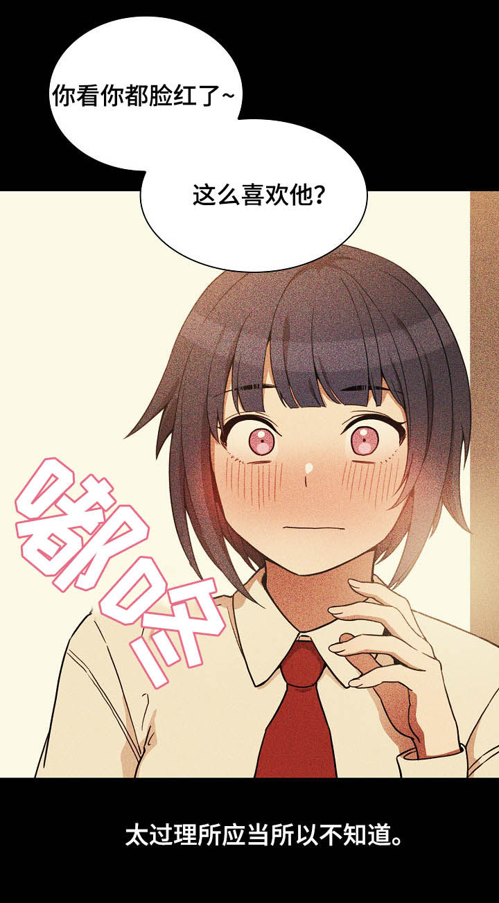 第82章：幸好20