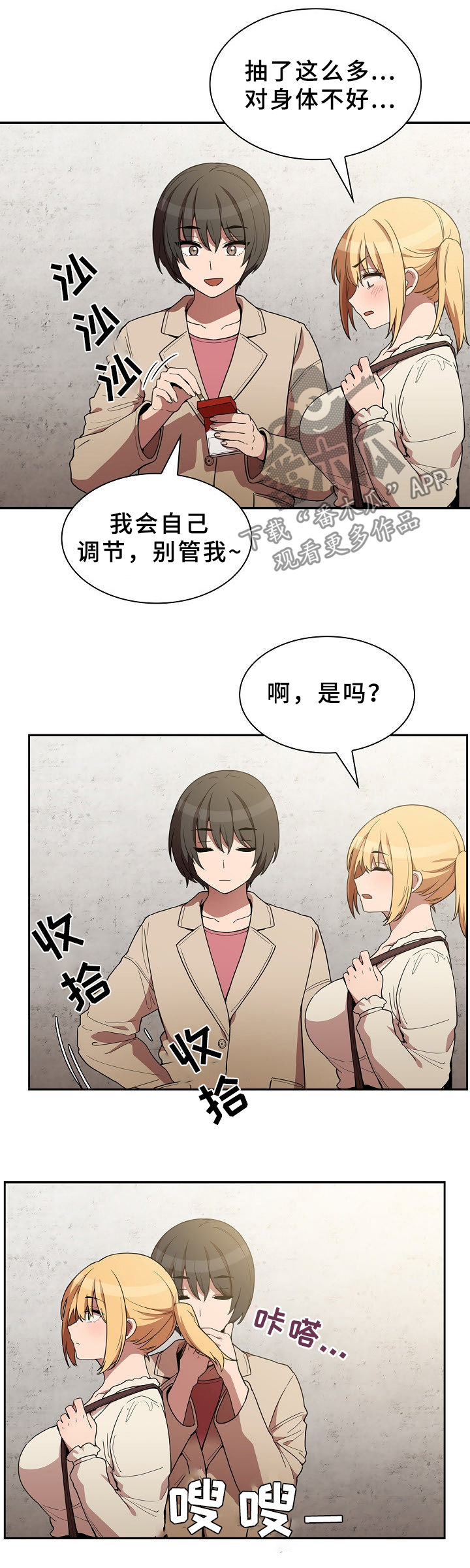第71章：心跳8