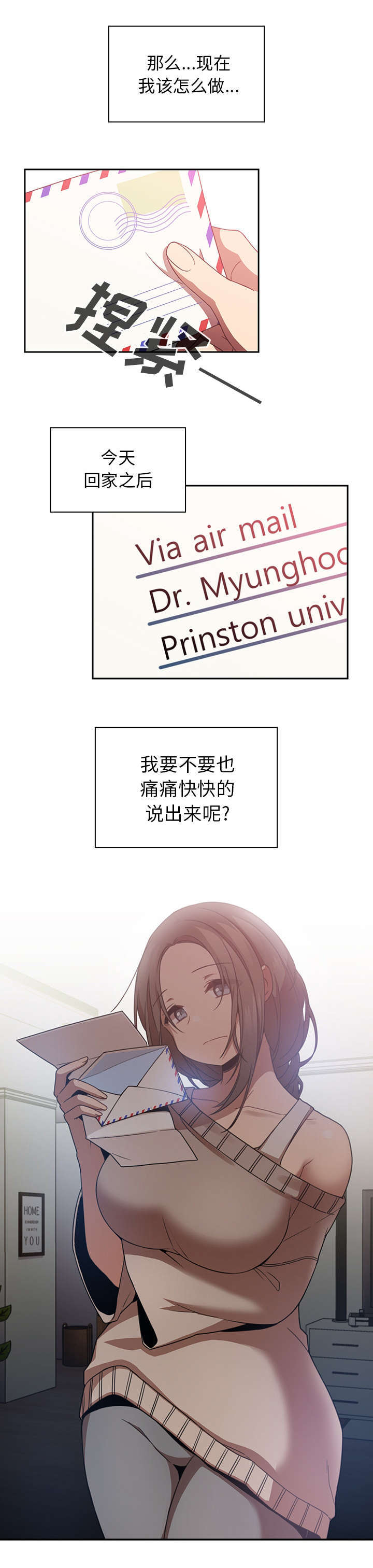 第27章：该怎么做10