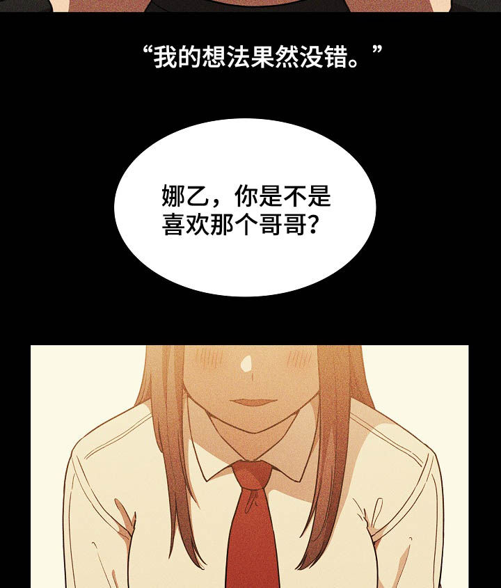 第82章：幸好18