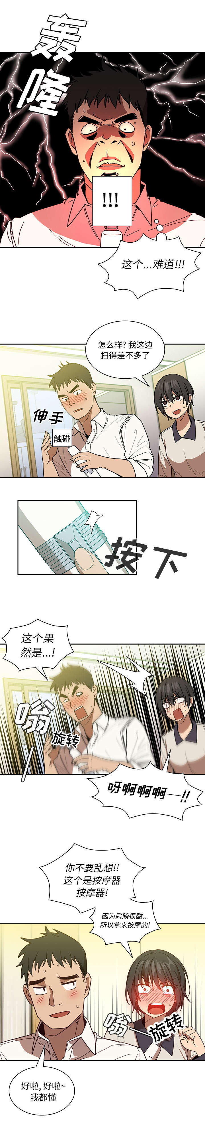 第22章：错的离谱8