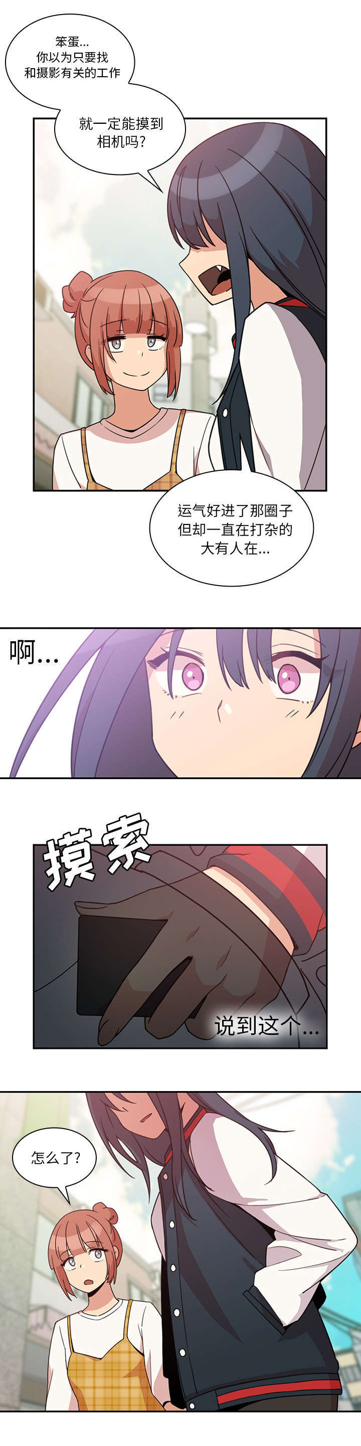 第29章：拦截3