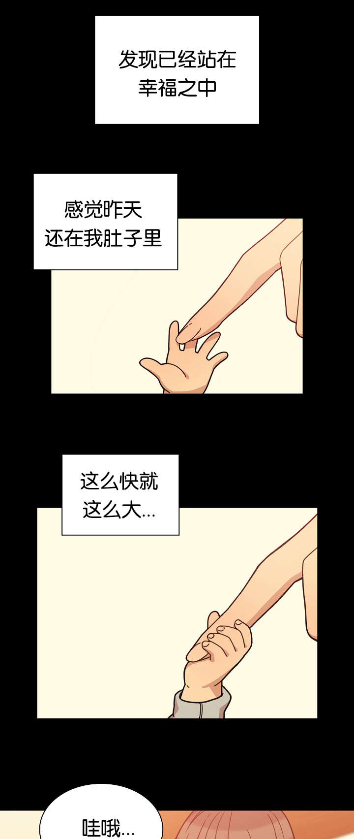 第36章：幸福时刻10
