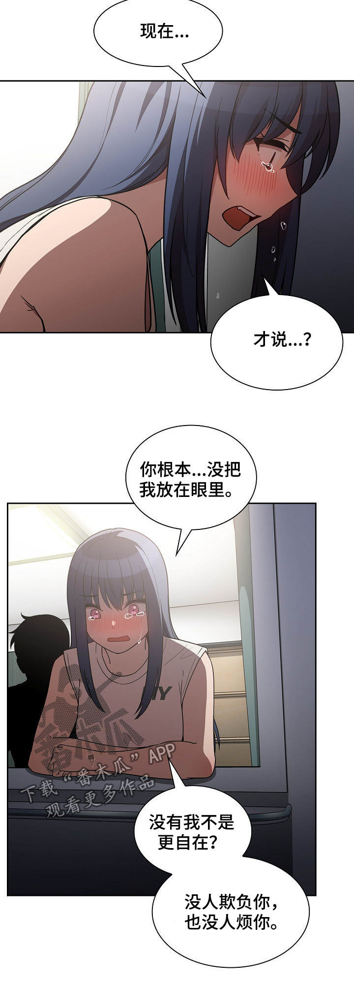 第87章：我喜欢你26