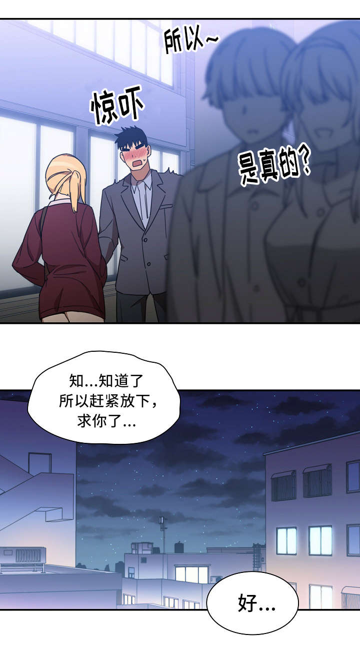 第53章：我的真心7