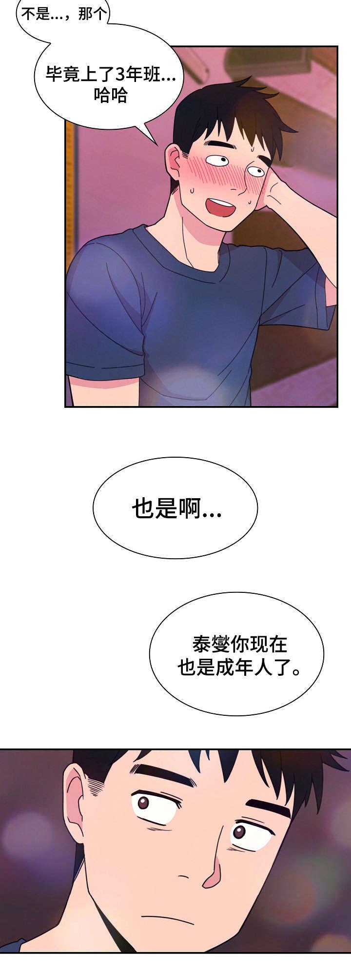 第42章：歌舞厅19