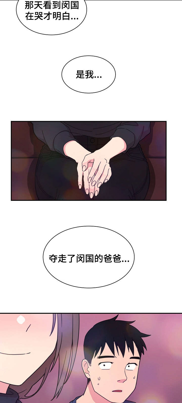 第43章：安慰我下4