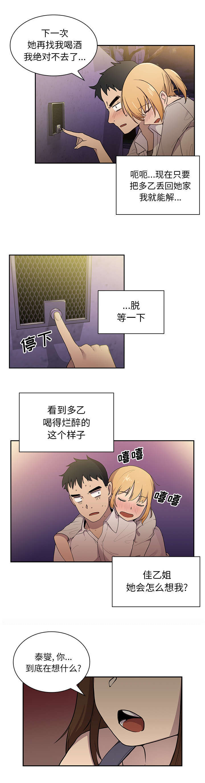 第8章：准备开始吧10
