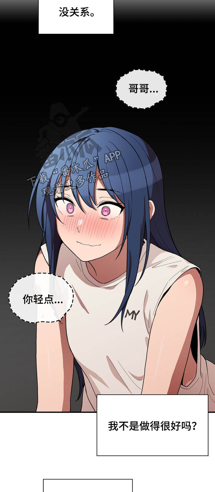 第81章：开心果12