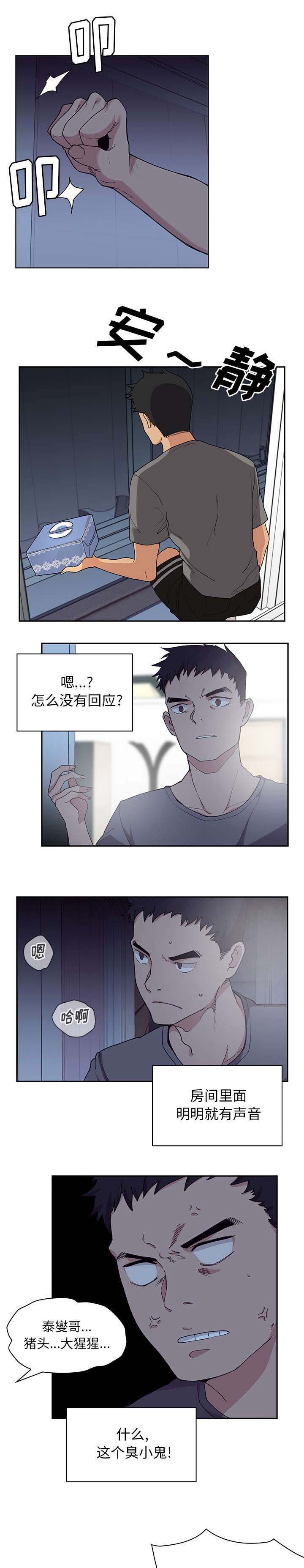 第3章：爬窗9