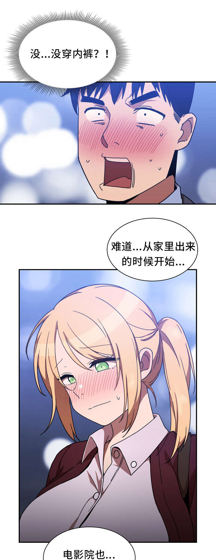 第53章：我的真心5