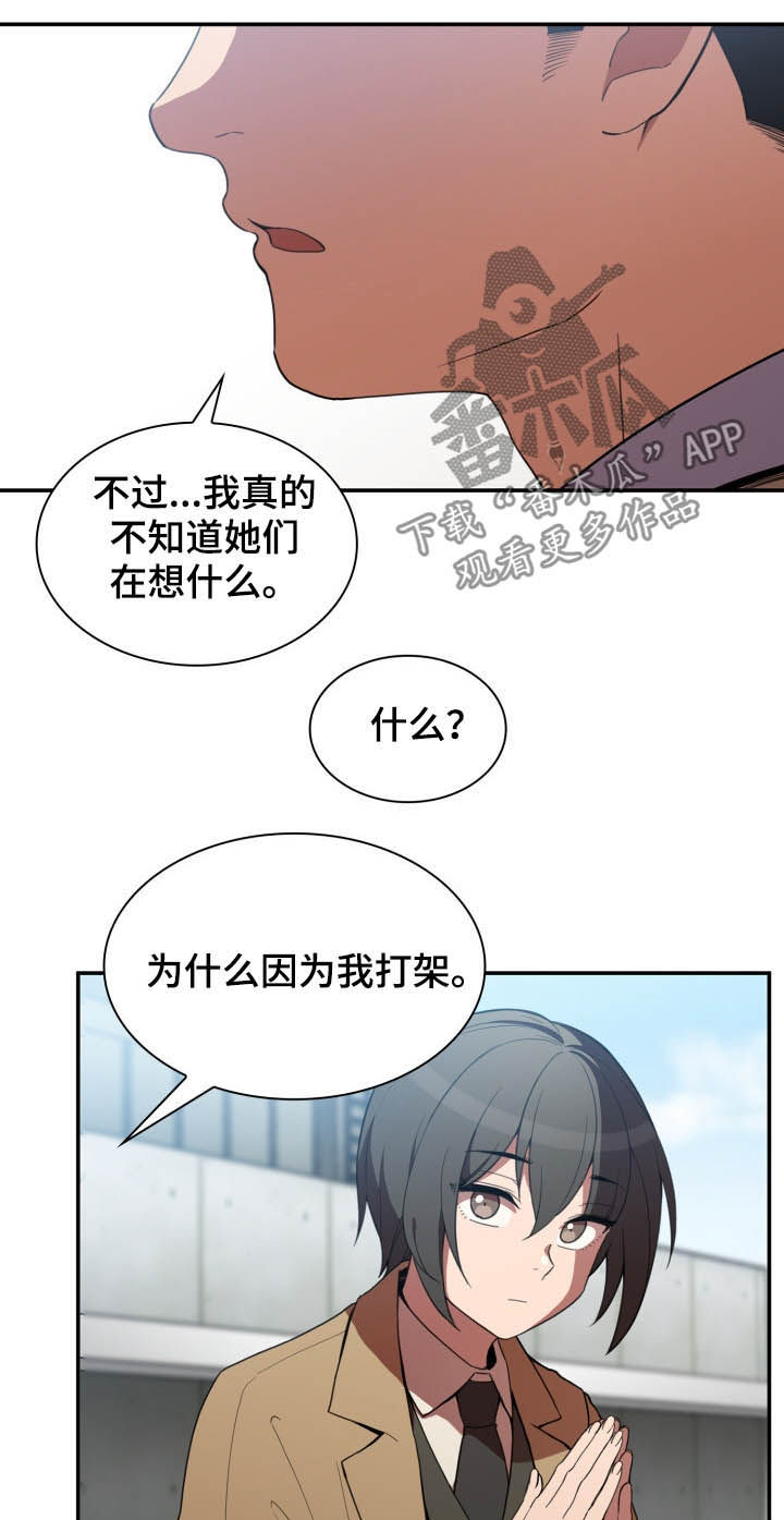 第77章：因为是你19