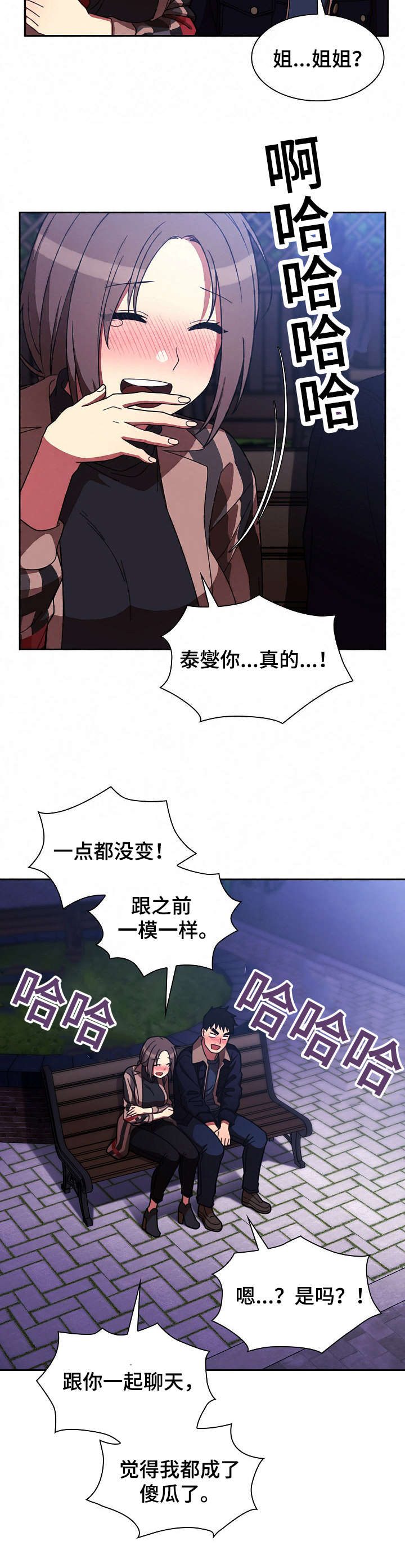 第45章：解开心结6
