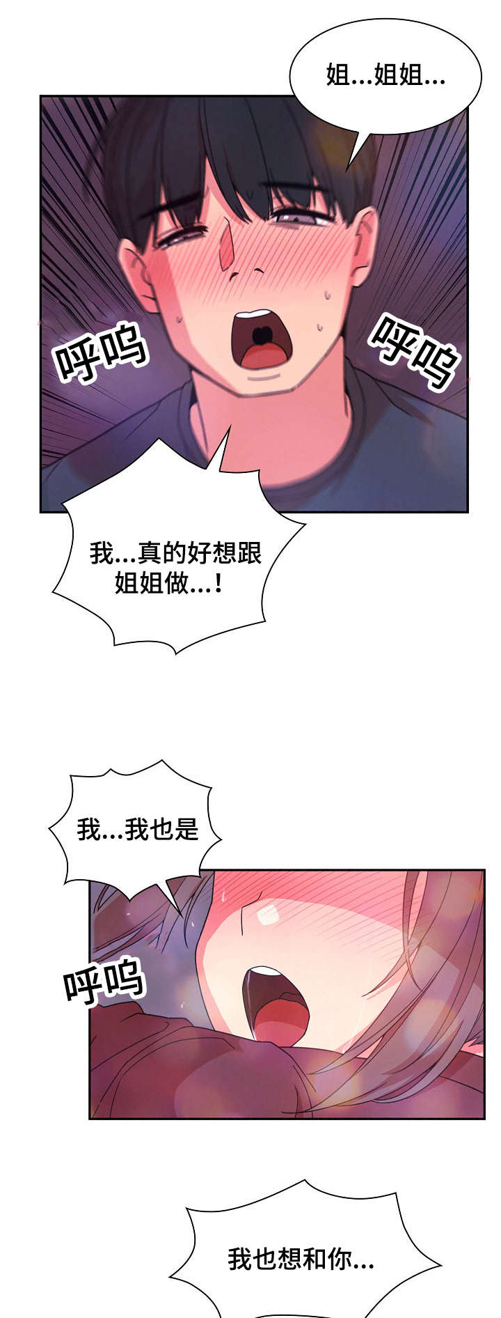 第42章：歌舞厅5