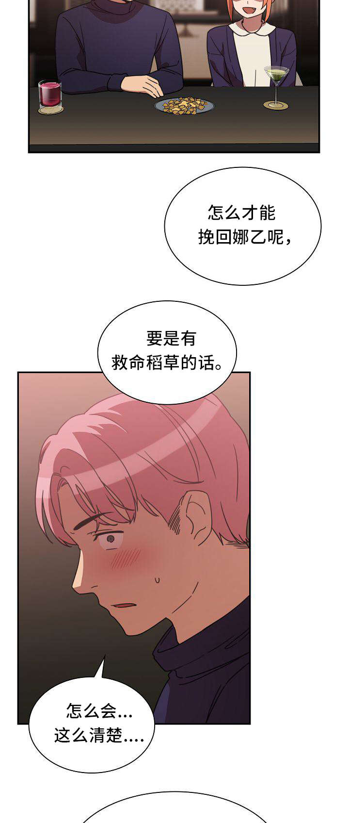 第58章：水滴石穿8