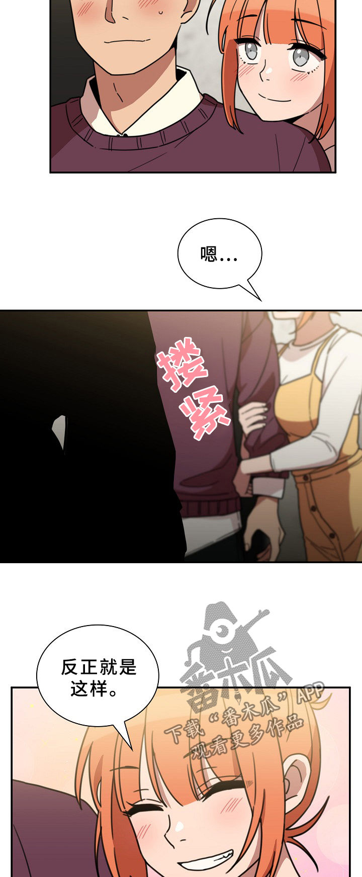 第64章：被甩了3