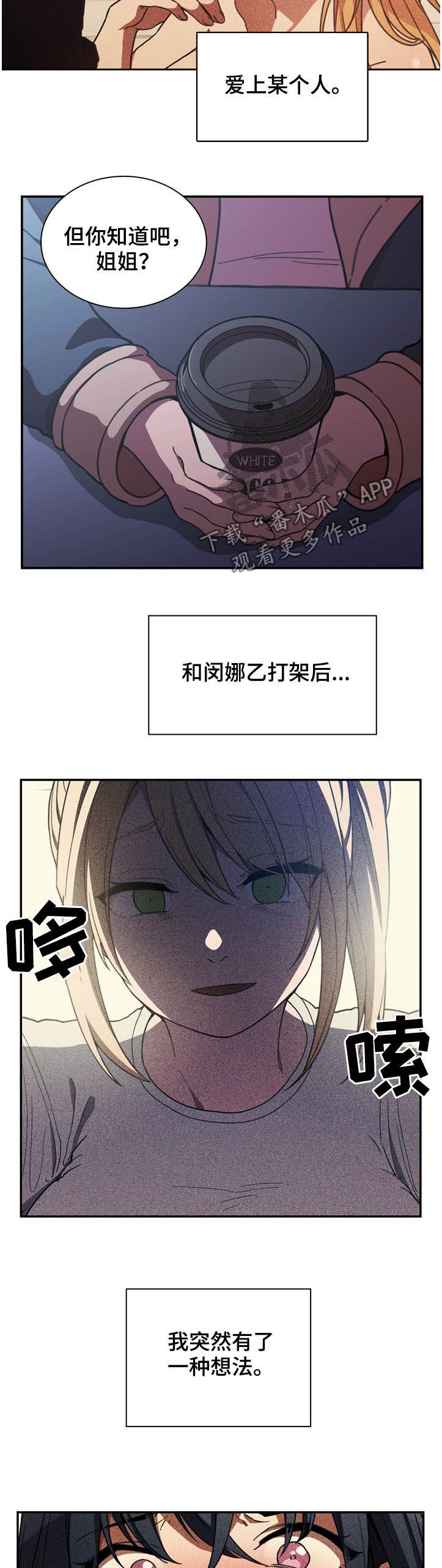 第86章：有仇必报3