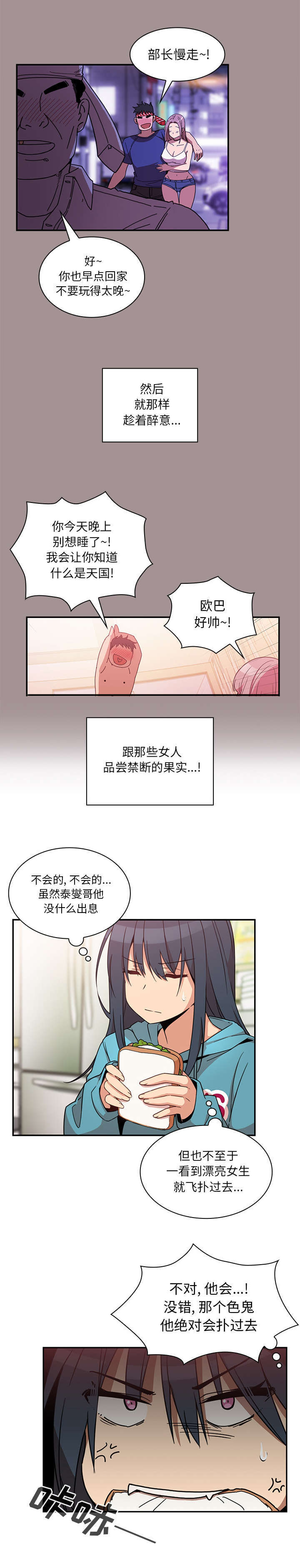 第28章：讨论8