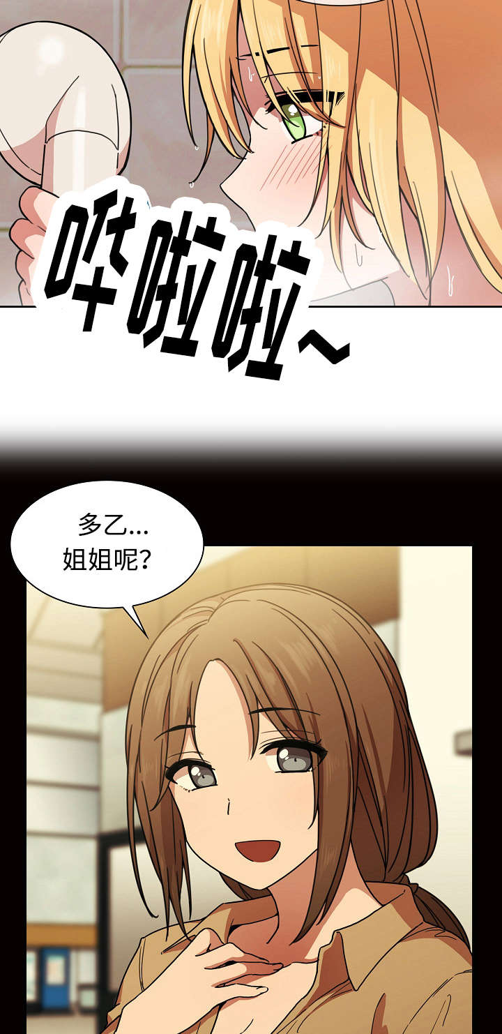 第48章：不懂也行11