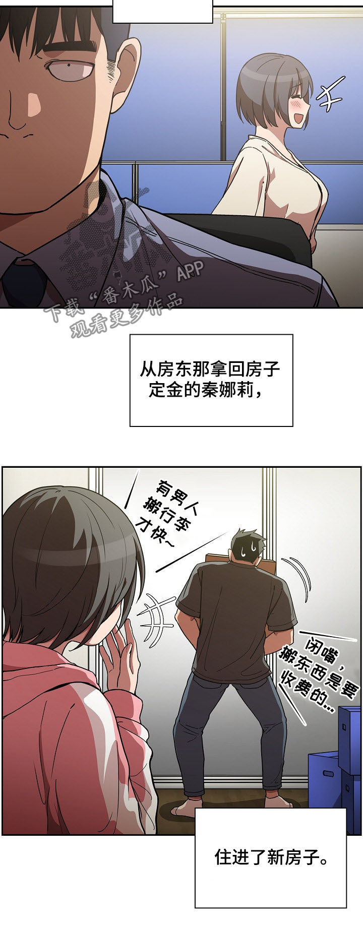 第89章：同居15