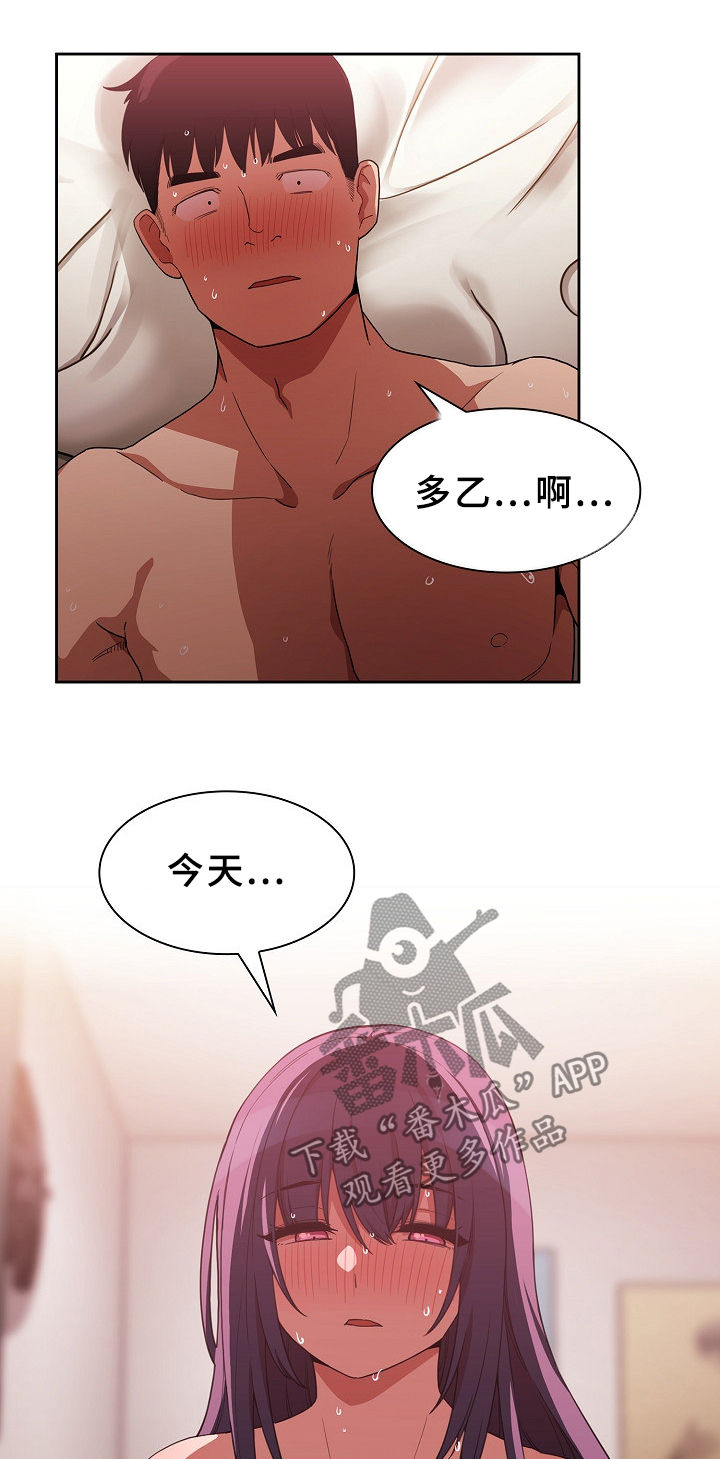 第73章：随便都可以15