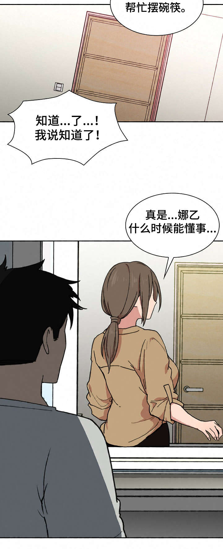第47章：最后一天8