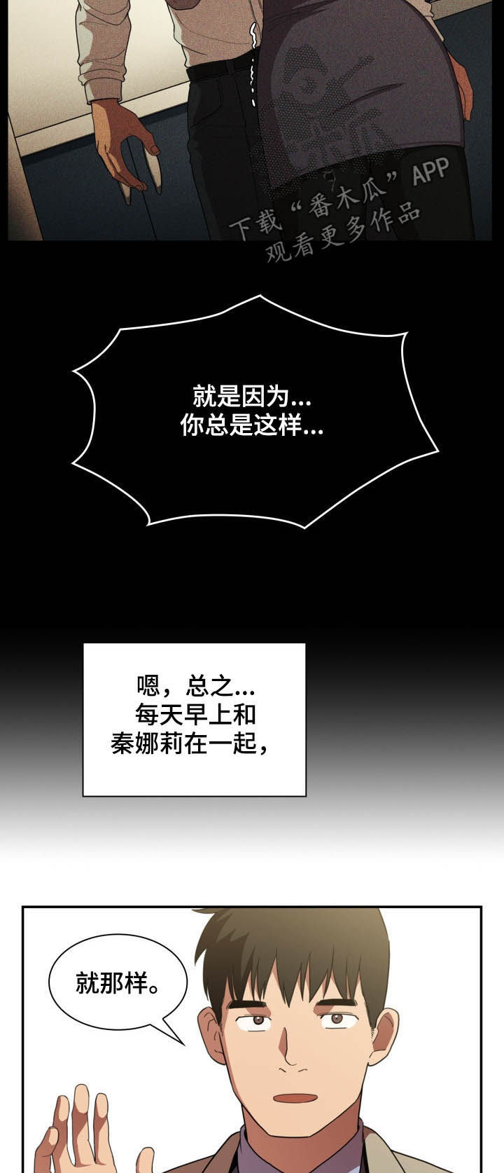 第77章：因为是你8