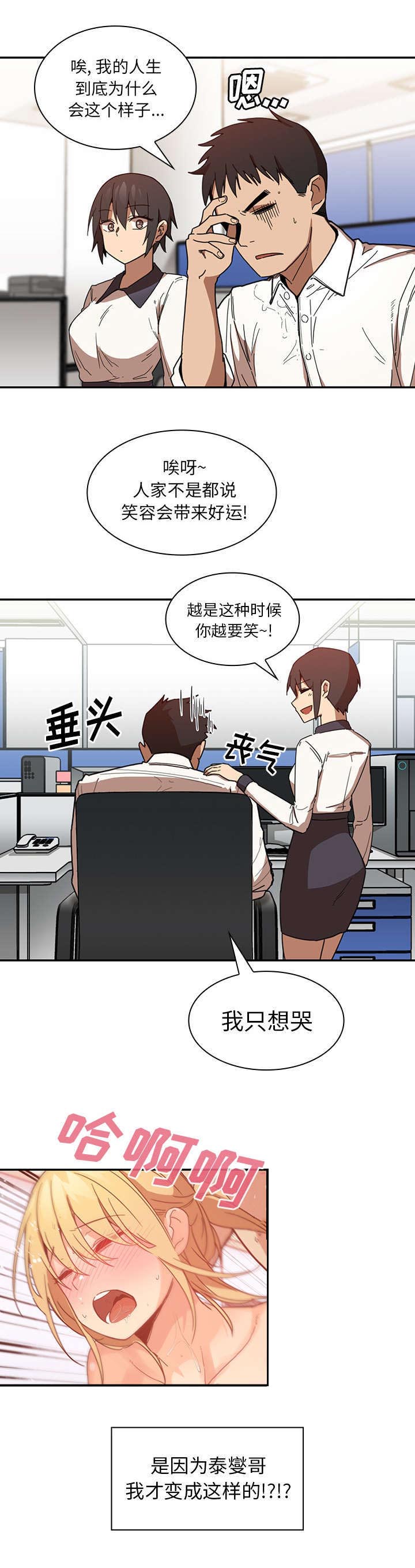 第19章：因你而起12