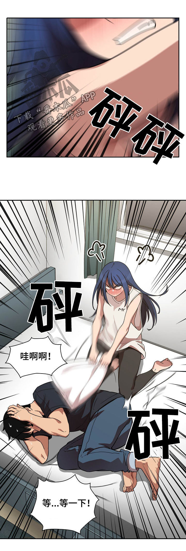 第87章：我喜欢你1
