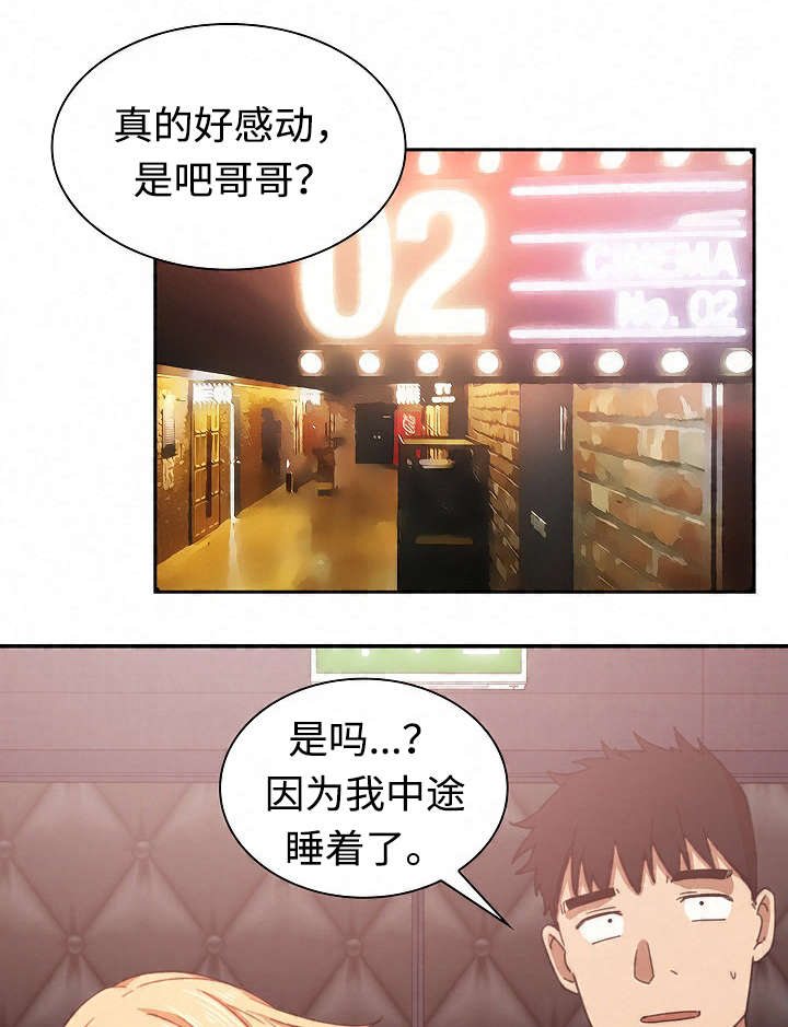 第51章：有话要说16