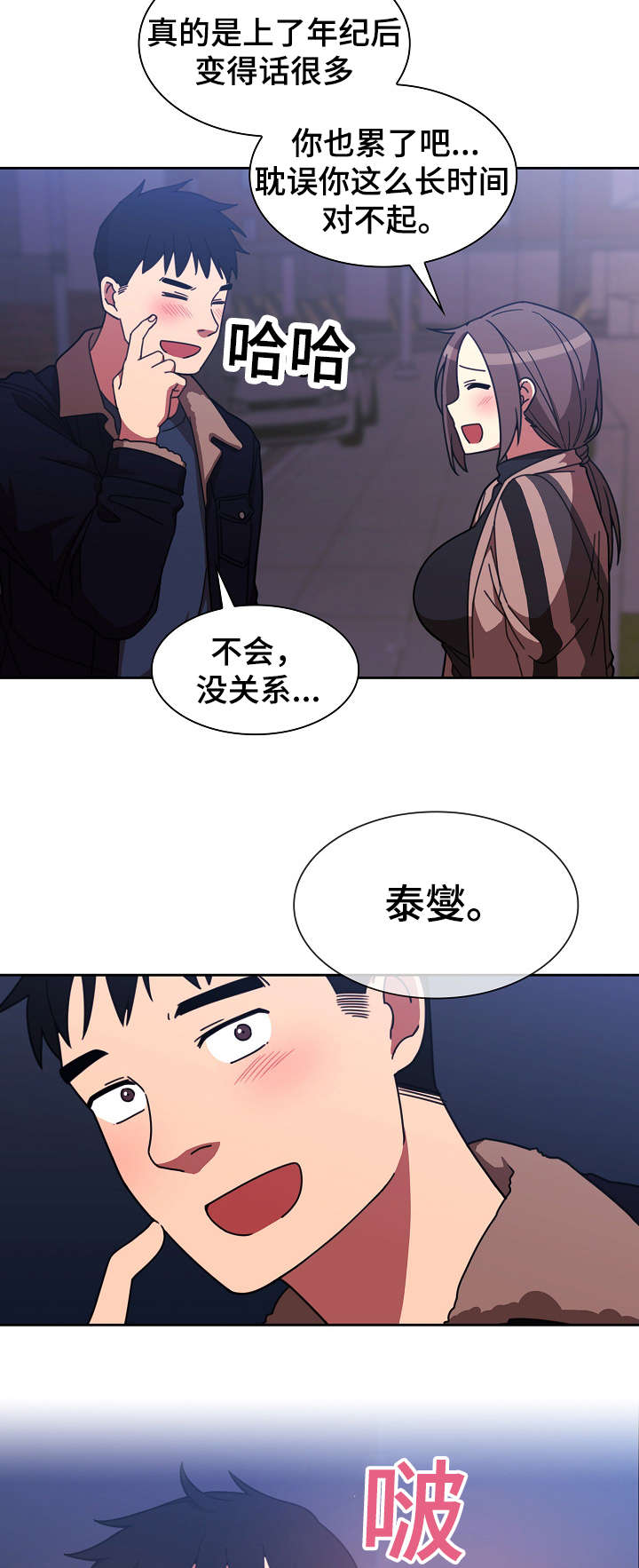 第45章：解开心结15
