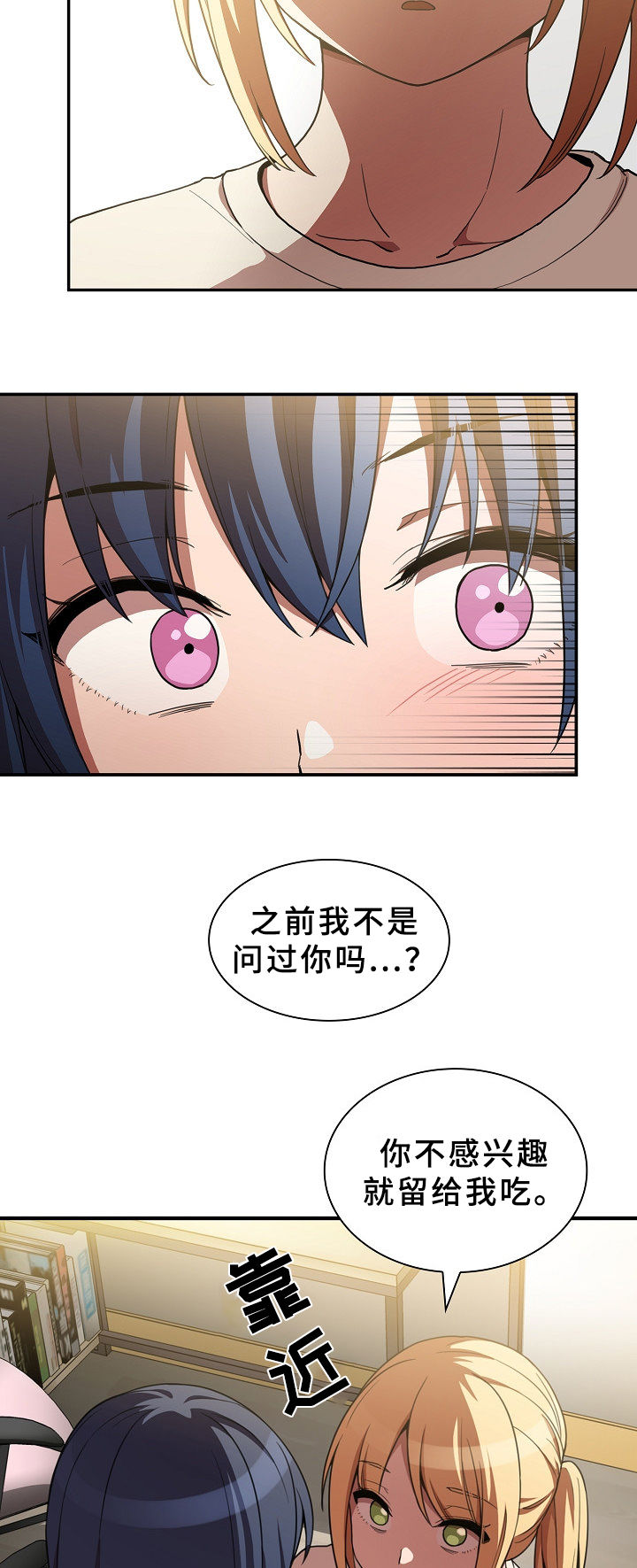 第76章：打架9