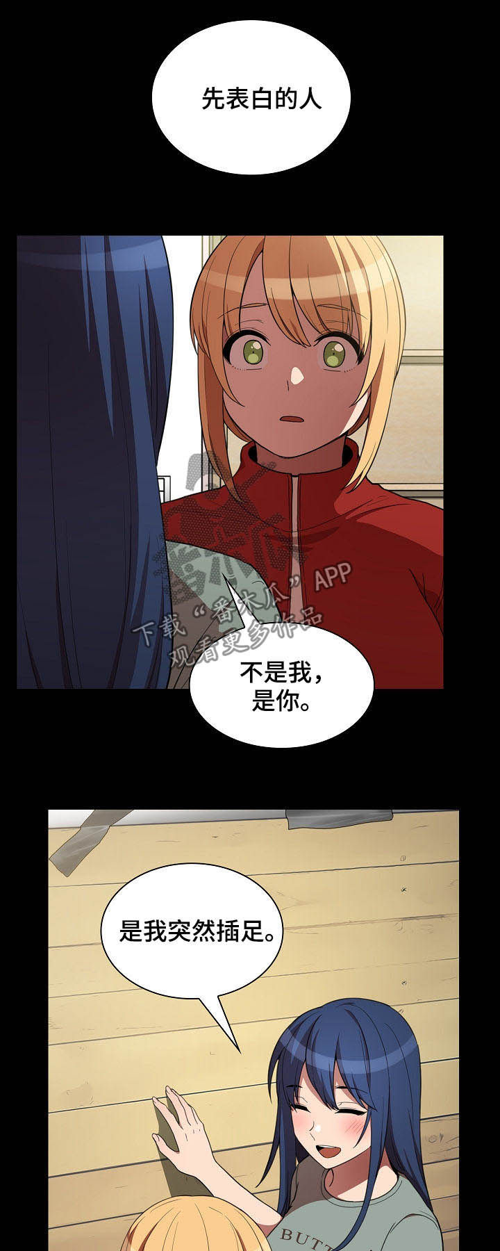 第80章：交往12