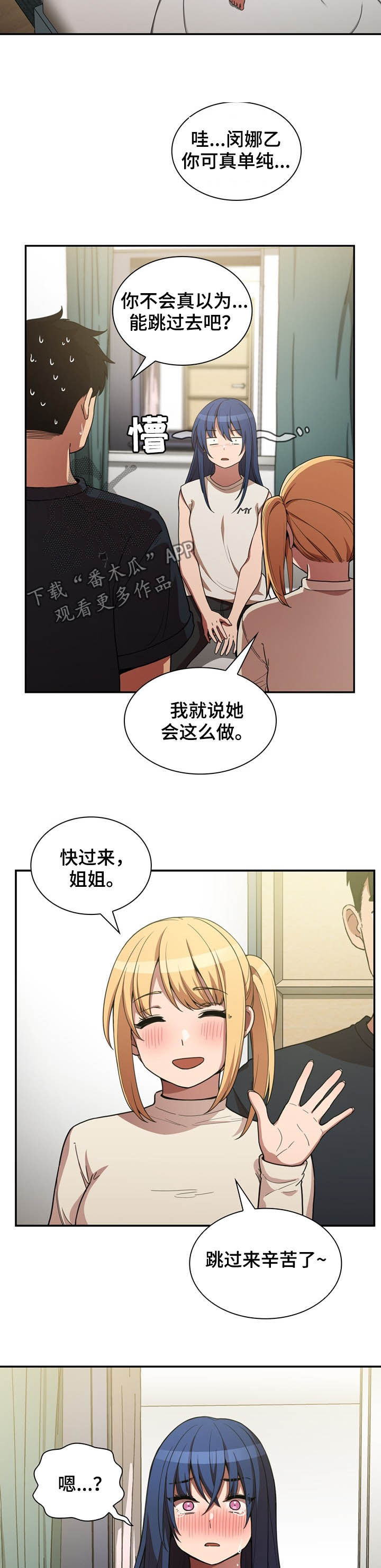 第84章：陷阱13