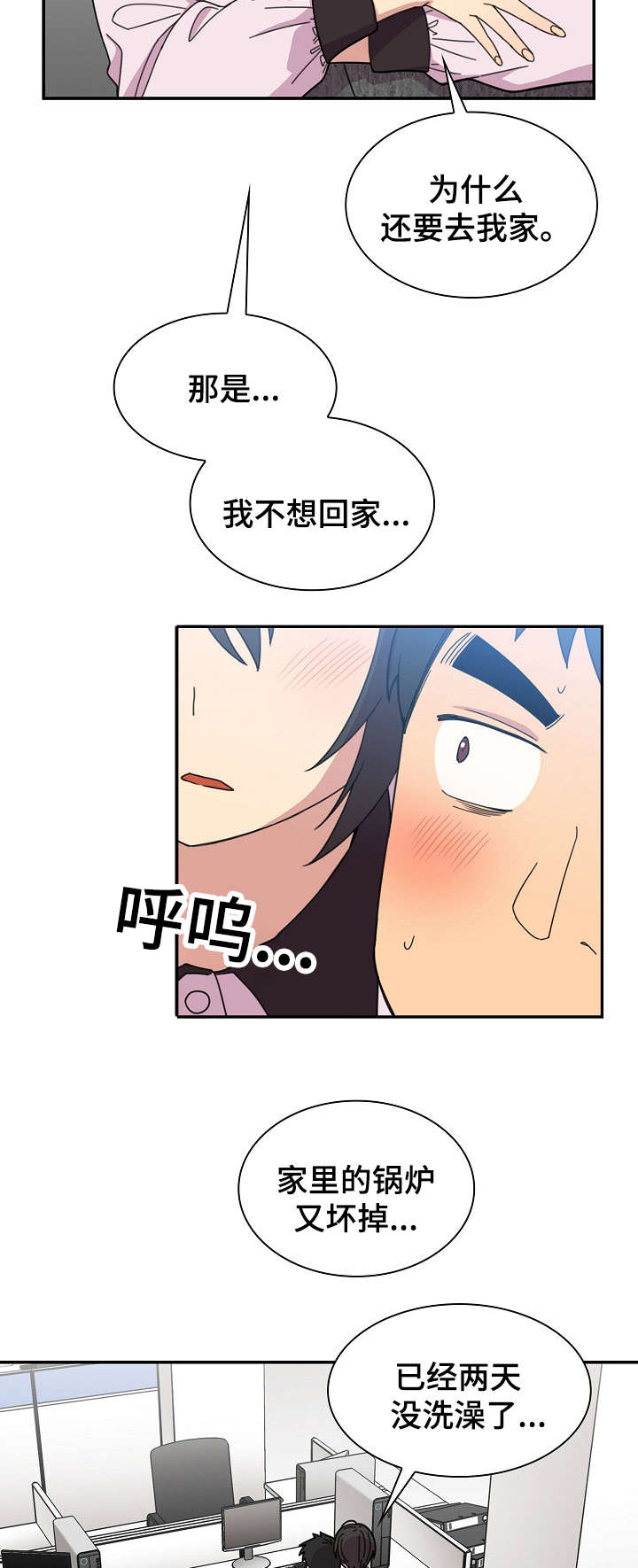 第41章：突然邀约11