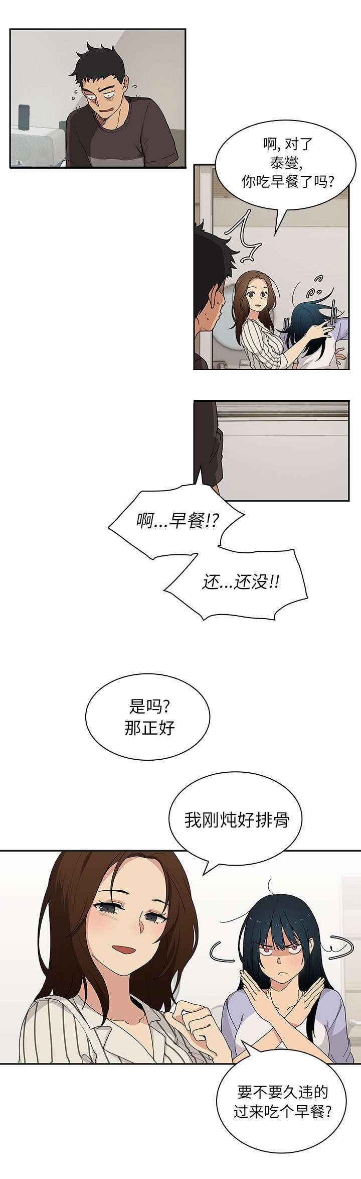 第1章：桌底小故事7