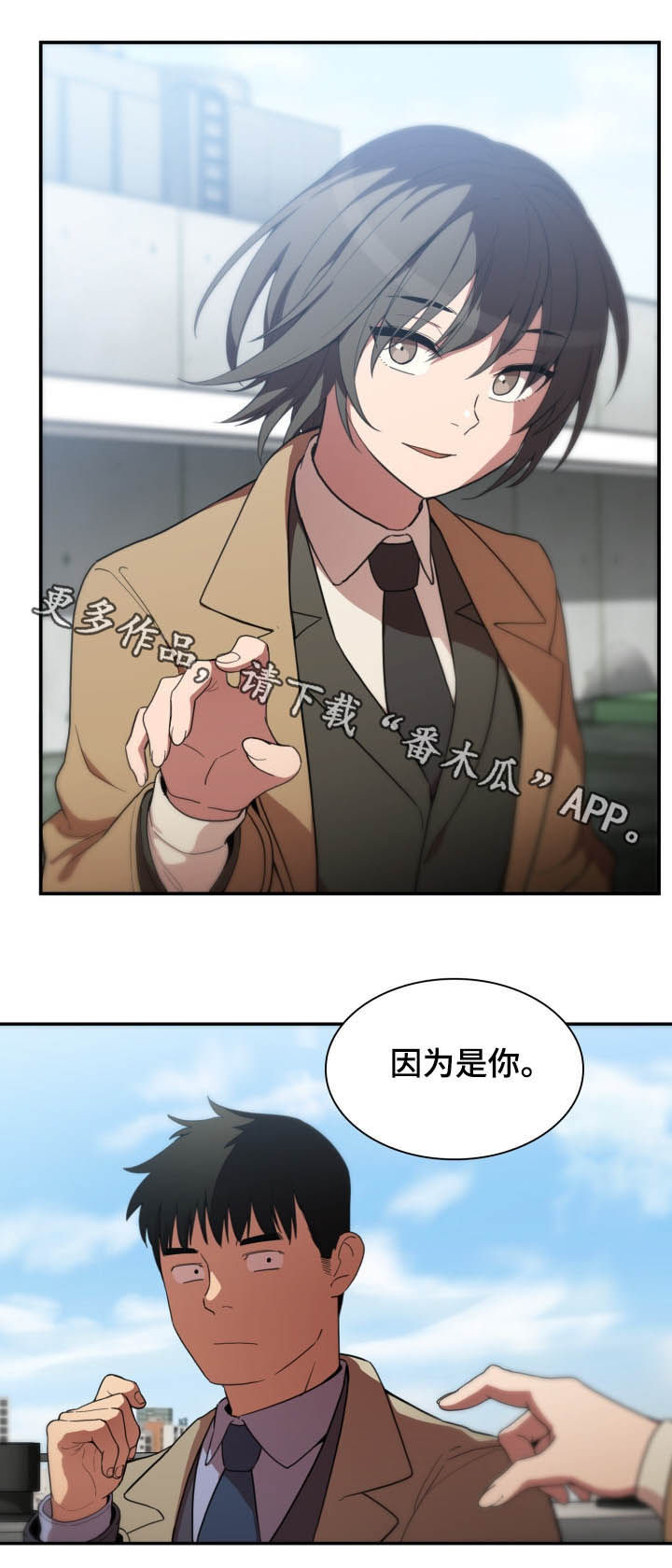 第77章：因为是你24