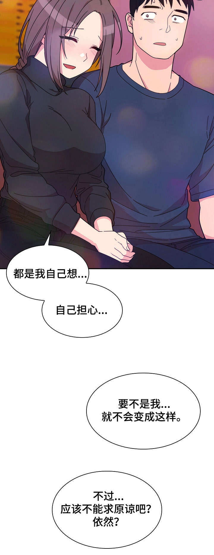 第43章：安慰我下6