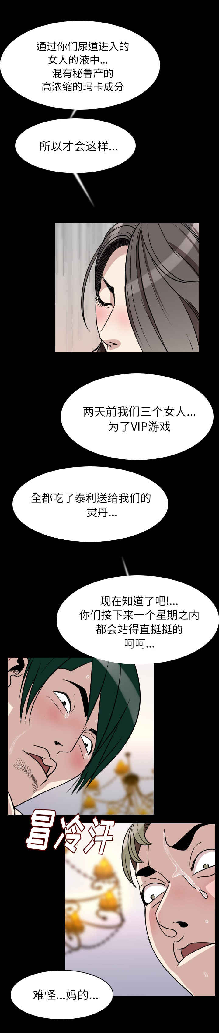 第34章：居然是你3