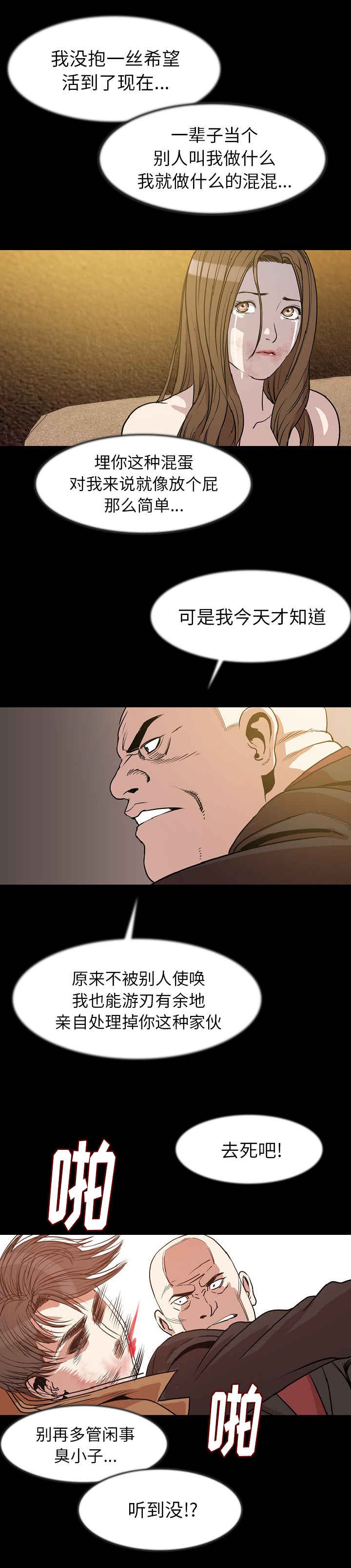 第42章：报警8
