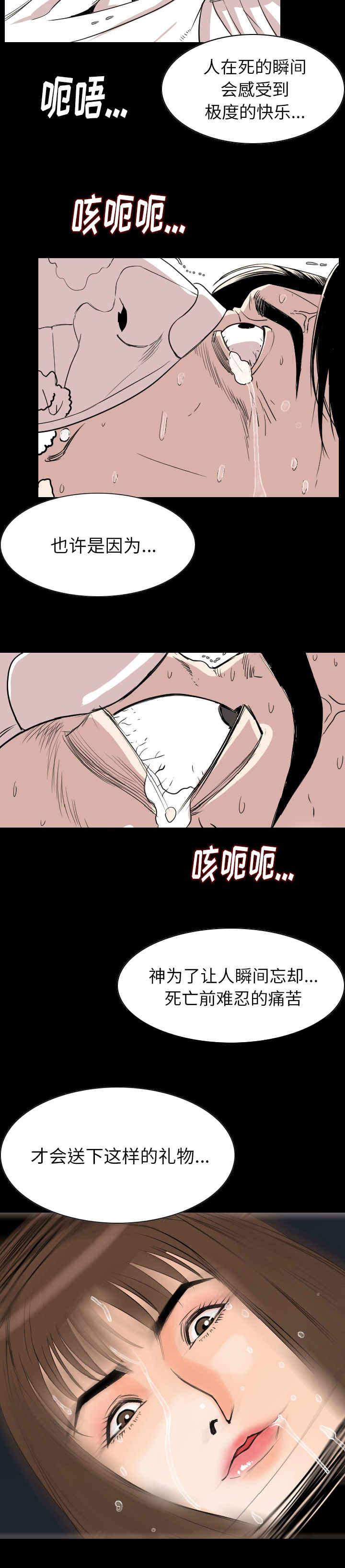 第36章：狗杂碎4